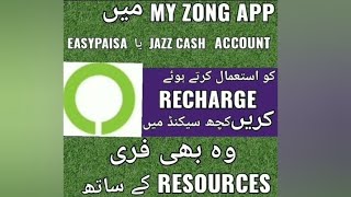 Recharge online zong balanc|My zong aap|features of My zong aap|recharge balance by jazcash easypasa