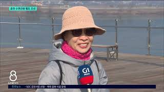 [G1뉴스]호반 도시 춘천..