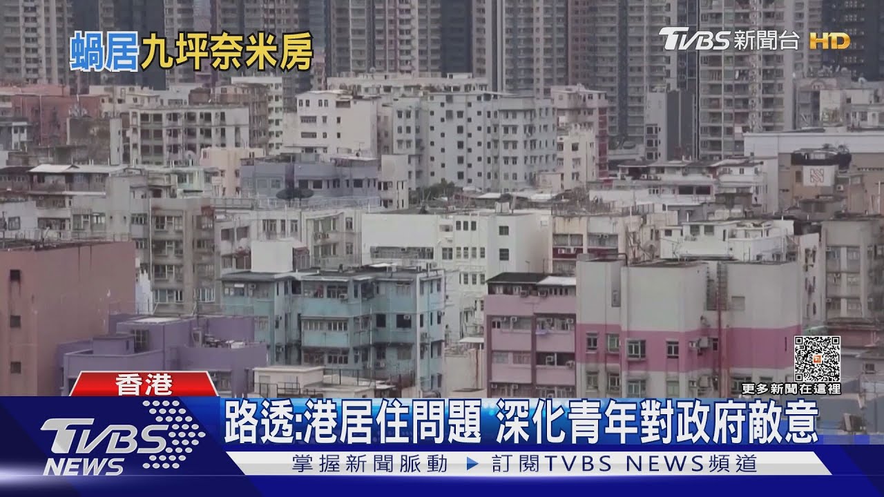 改建飯店出租 港「青年宿舍計劃」租金少3成