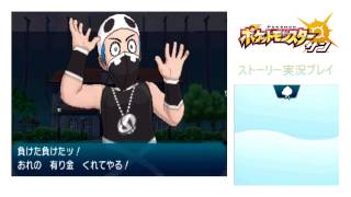 スカル団のいるポータウンへ！/ポケットモンスターサン実況プレイ　#20