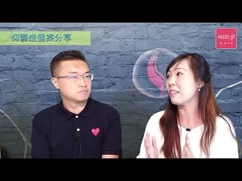 身心治療舍 - 分享《我只想身體健康》情緒病的出口：藥物及心理輔導