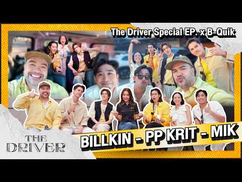 The Driver Special EP. x B-Quik - BILLKIN - PP KRIT - MIK