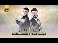 حسام الماجد - جيتك مدرع بالدشداشه (حصرياً) | 2022 | (Hussam Almajad   ​(Exclusiv