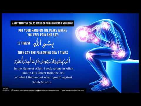 Dua for PAIN - DUA Supplication to Get Rid of PAIN Anywhere in your Body - Dua for pain in periods