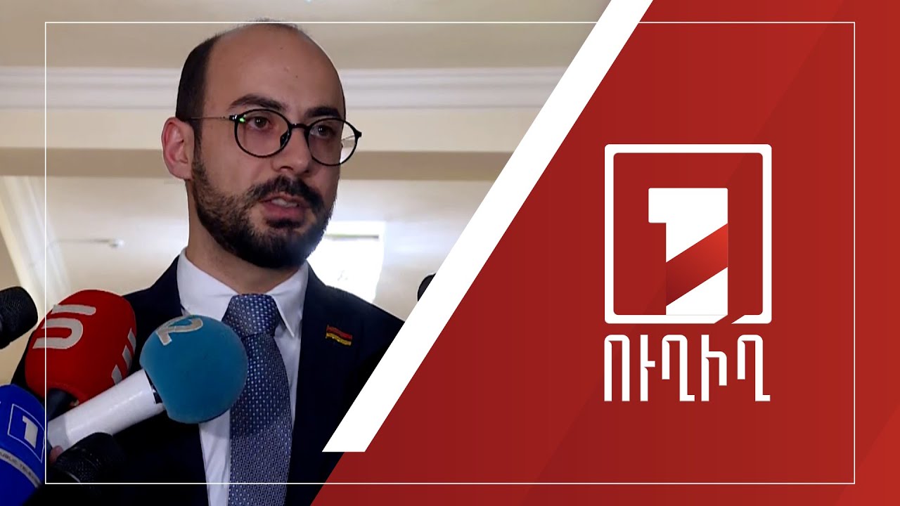 ԱԺ ճեպազրույցներ | ՈՒՂԻՂ