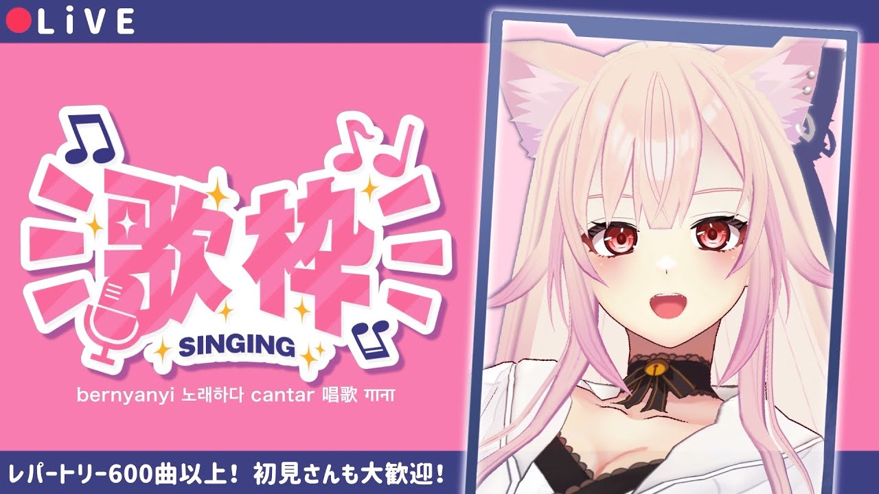 🔴【歌枠】縦型はこちら！(横型と同時配信)