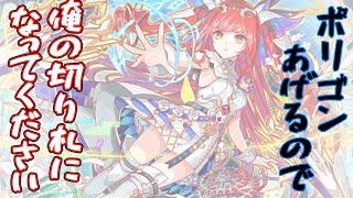 クラフィ ポリゴンあげるので俺の切り札になってください アリスさん 極フィーバーフェス برنامج تنزيل Mp3 الأكثر شعبية على الإنترنت