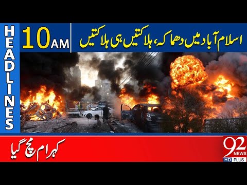 Blast In Islamabad!! | Sad News | Headlines 10 AM | 92 News HD