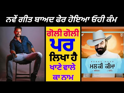 Malki Valaitan - Keema Desi ! Babbu Maan | Professor | Kartar Cheema | Latest Punjabi songs