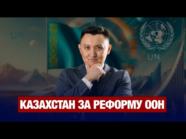 Может ли ООН спасти мир от новой глобальной войны?