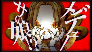ゲララ 〜奴隷の子とメデューサの娘〜/じょるじん