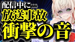 【放送事故】Rinca、配信中に耐えきれず…マイクが拾ってしまった衝撃の音【Human Fall Flat】