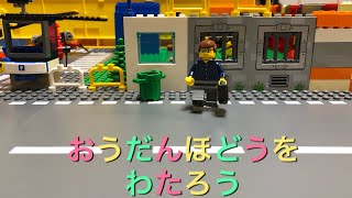 LEGO #18  animation  レゴアニメーション