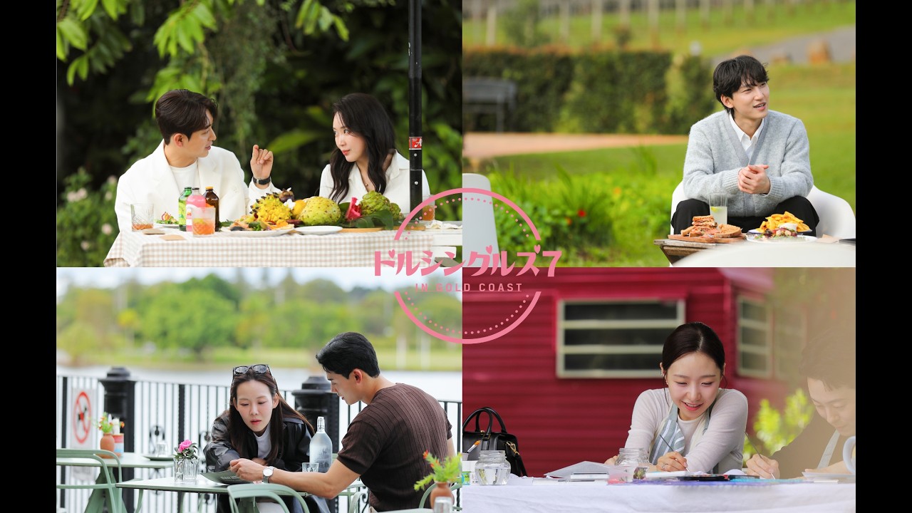 【独占配信】「ドルシングルズ7 IN GOLD COAST」ティザー映像②