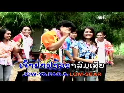 Pai Karng Kheun Sai Mar - Ponevilay & Peekuntorng (Lao Love Song)