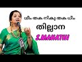 Dheem Thaka Niku Thaka Dheem Thillana By Vidhushi Mahathi Thillana By Vidhushi Mahathi