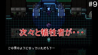 【フリーホラー実況】次々と犠牲者が出て生き残ってるのは・・・#９