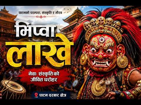Mipwa Lakhe -