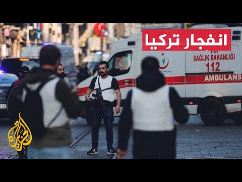 نشرة إيجاز – أردوغان نعتقد أن التفجير بمنطقة تقسيم إرهابي