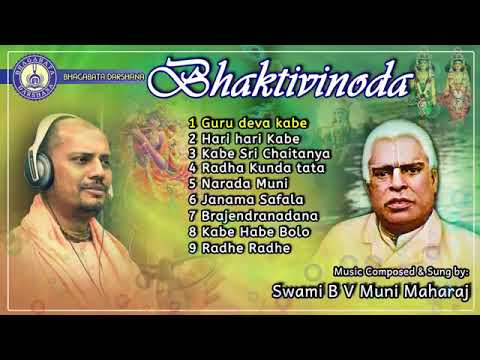 shreela Bhakti Vinod Thakur ke bhajan
