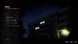 ［WHITE DAY ］part 5　EMONとやっていくホラーゲーム！最終回