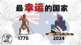 Thumbnail for 澳洲经济的幸运时代结束了 | Australia's Economic Luck is Over