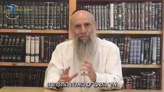 "עת שערי רצון להיפתח" - ראש השנה [קצרים לחגים] | הרב עקיבא קשתיאל (ישיבת בני דוד) - התמונה מוצגת ישירות מתוך אתר האינטרנט יוטיוב. זכויות היוצרים בתמונה שייכות ליוצרה. קישור קרדיט למקור התוכן נמצא בתוך דף הסרטון