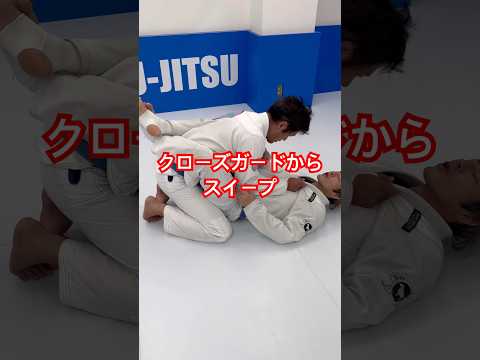 ［柔術テクニック］クローズガードからスイープ #ブラジリアン柔術 #柔術 #jiujitsu #bjj