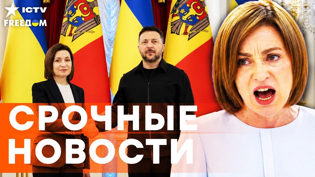 💥СЕЙЧАС! ТРИУМФ МОЛДОВЫ! САНДУ РАСТОПТАЛА ПРОРОССИЙСКИХ ПСОВ! ПРИДНЕСТРОВЬ