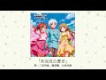 Idolmaster Cinderella Girls - Mikansei no Rekishi by Asuka Ninomiya - Hajime Fujiwara - Karen Hojo