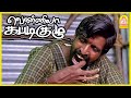 பந்தயத்துக்கு நாங்க வரலாமா? | Vennila Kabadi Kuzhu Movie | Vishnu Vishal
