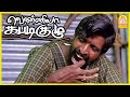 பந்தயத்துக்கு நாங்க வரலாமா Vennila Kabadi Kuzhu Movi