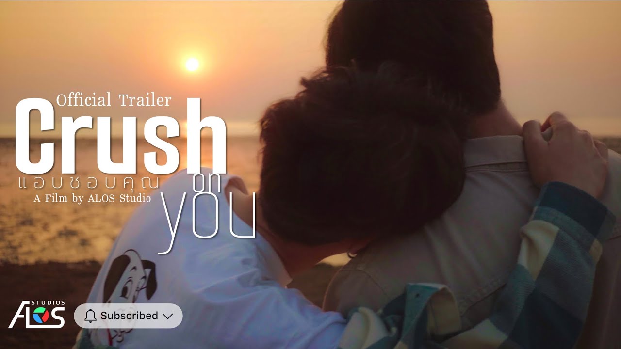 [BL] Crush on you | แอบชอบคุณ [Official Trailer] [EngSub]