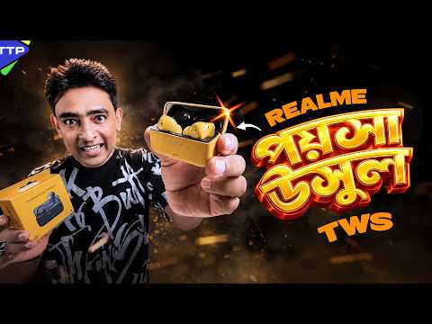 Thumbnail for যে TWS কিনলে কোন লস নাইঃ Realme T500 Pro Review