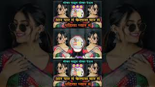 Download lagu Moka Pahun Dhoka Deun - Halgi Mix DJ Song | आर पार ग केलास वार ग | DJ Vishal Jiv Lavun Ka Tu Gelis G mp3