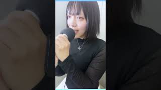 【歌ってみた】Alice / 古川本舗 #shorts