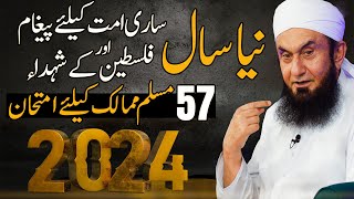 🔴 Exclusive  New Year 2024 Special Bayan by Mol