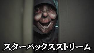 デカい声だけハーモニカにして今年一怖いホラゲしてみた【デカモニ悪意】