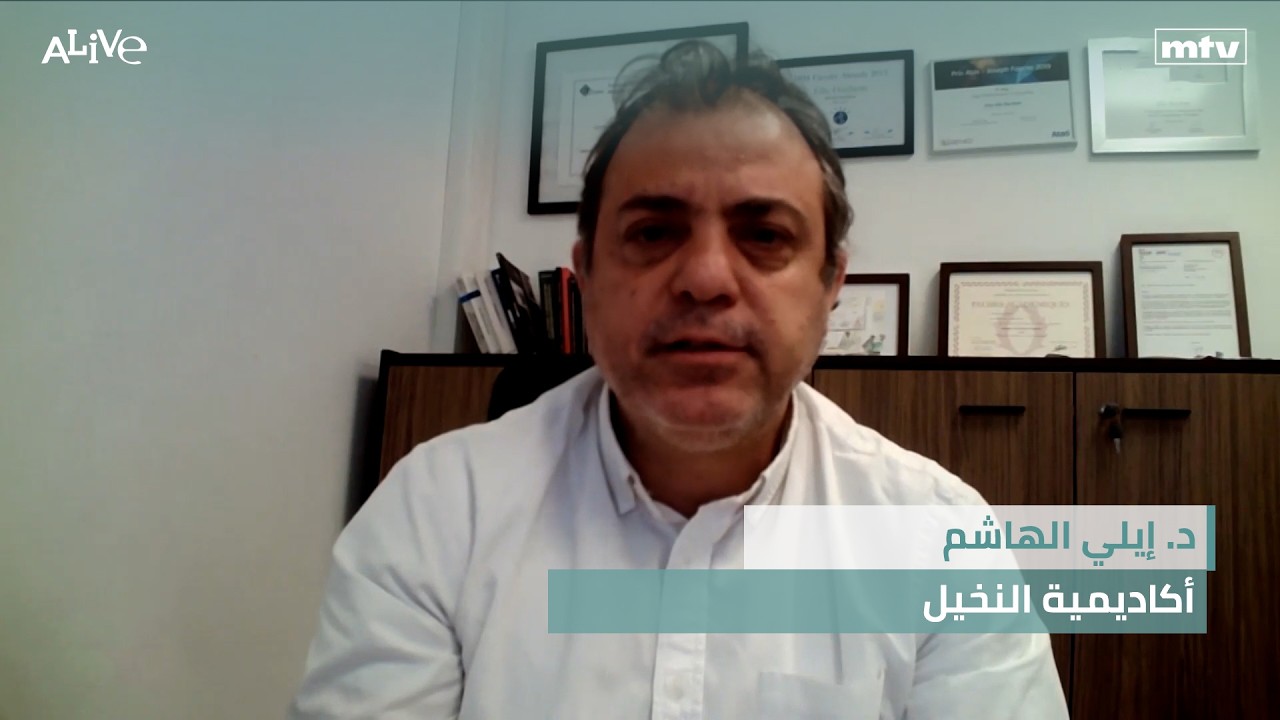 د. إيلي الهاشم - أكاديمية النخيل