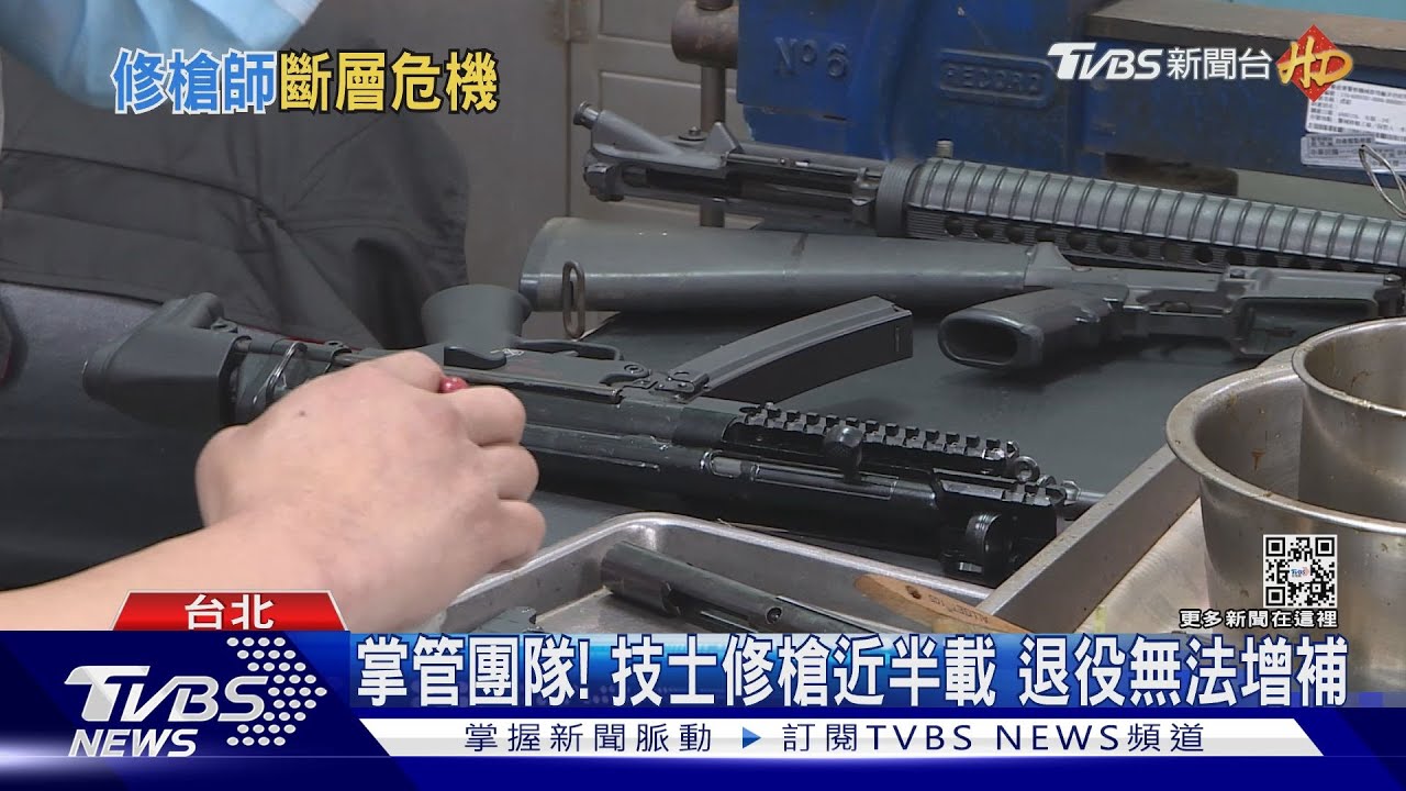 唯一合法修槍！「維修、保養」　靠警械修理廠