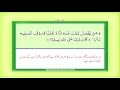 Para 5 - Juz 5 W-al-muḥṣanat HD Quran Urdu Hindi Translation