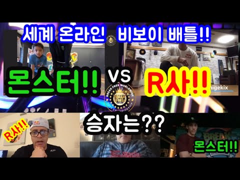 비보이포켓 대회중계 하이라이트 SOULidarity 2020 Championship DAY 5   Top 16 Global Bboy Highlight