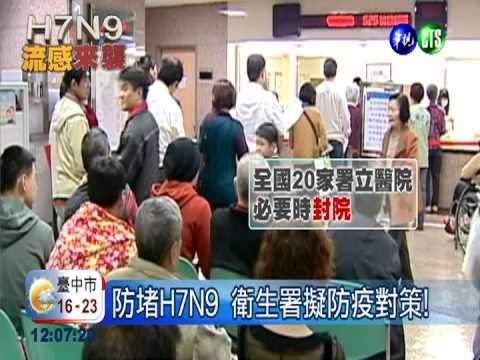 比照SARS防流感 署醫必要時封院