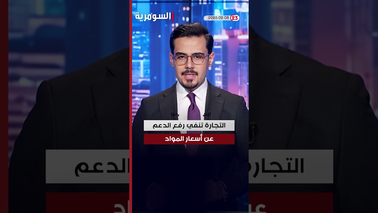 فيديو | تجدد الاعتراضات ضد رفع التعرفة الكمركية #shorts