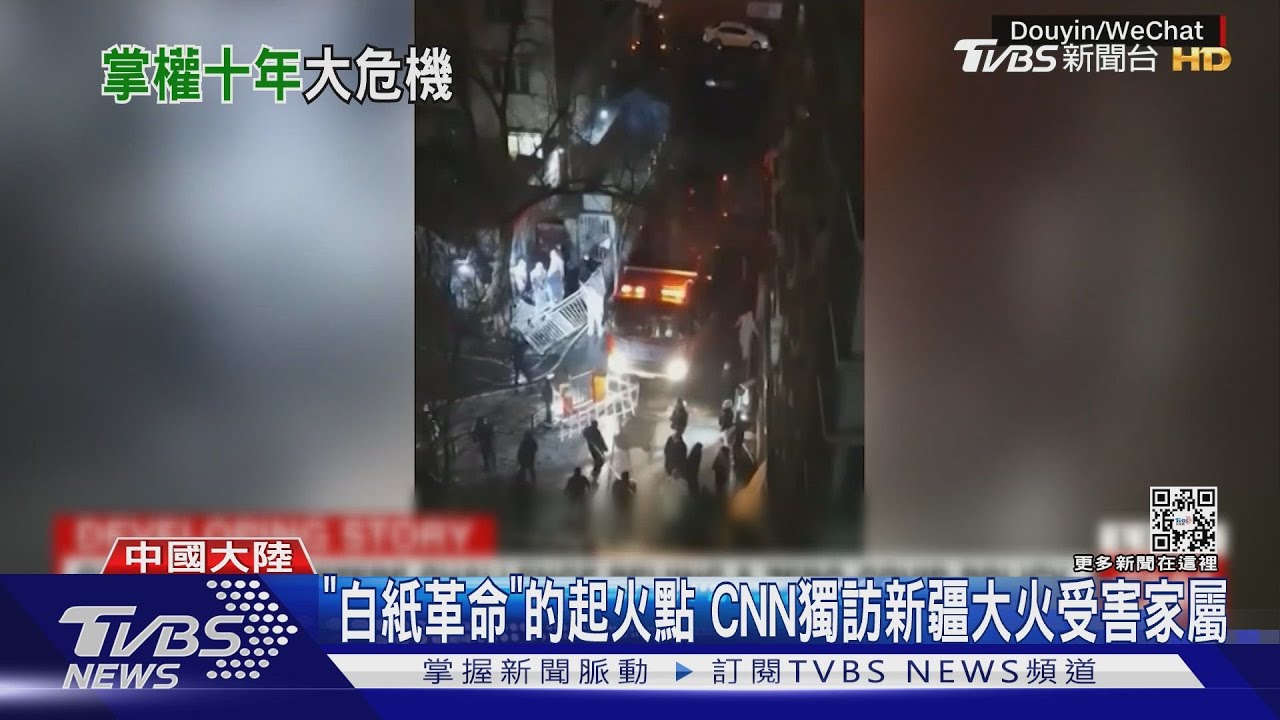「白紙革命」的起火點 CNN獨訪新疆大火受害家屬