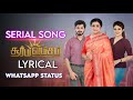 Zee Tamil Seial Soorya Vamsam Serial Song Lyrical Video