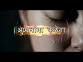 Aswana Kalena - Marathi Christian Song (With Lyrics)