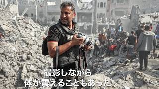 【封鎖されたガザの内側】4人の現地記者が命がけで伝える証言ドキュメンタリー／映画『インサイド・ガザ 封鎖の内側から』予告編