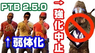 [PTB2.5.0]実装？それとも中止！？でもドワイトはオワコンへ