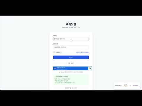 세특닷컴 활용법